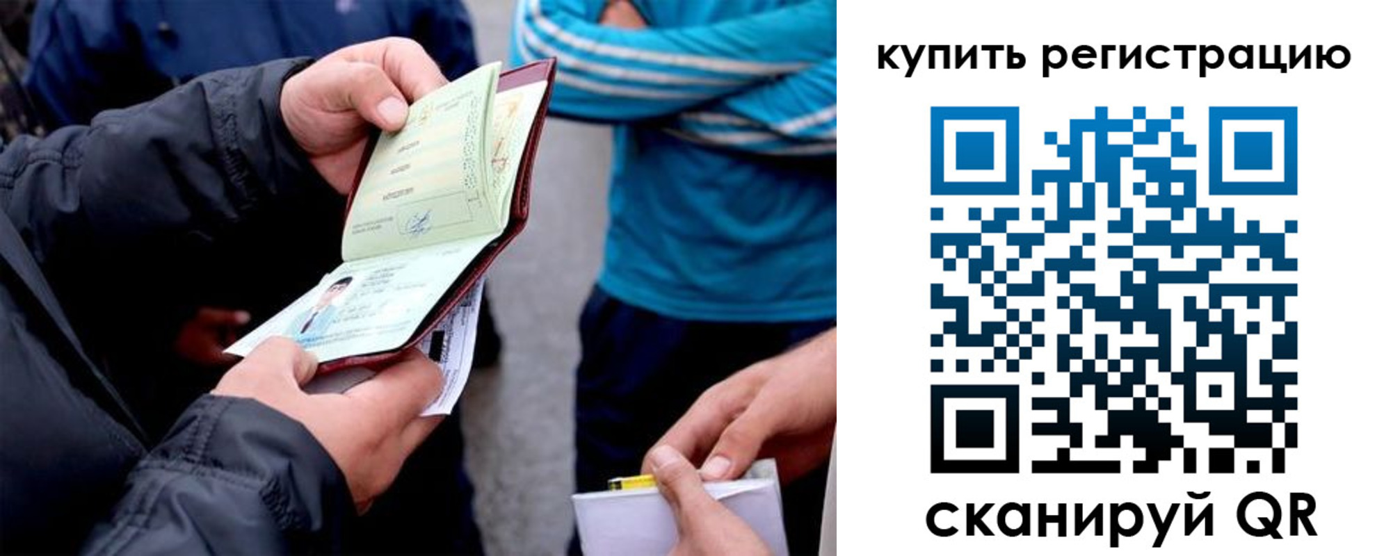 прописка для кредита в Ульяновске