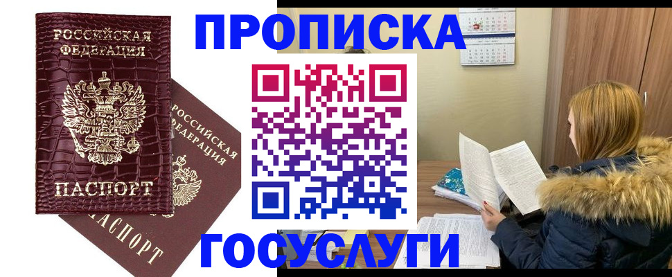 временная регистрация 2025 в Ульяновске