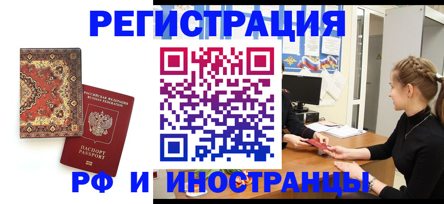 временная регистрация гарантия в Ульяновске