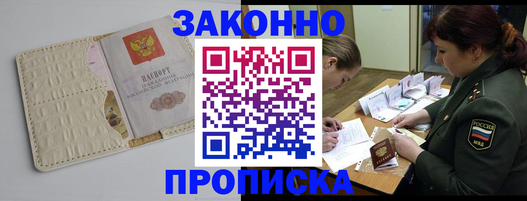 временная регистрация для всех в Ульяновске