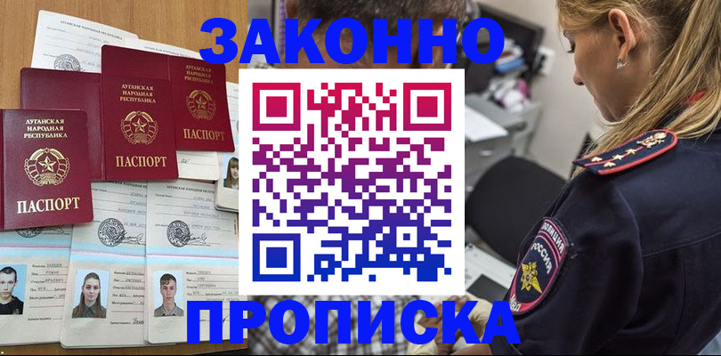 временная регистрация в Ульяновске