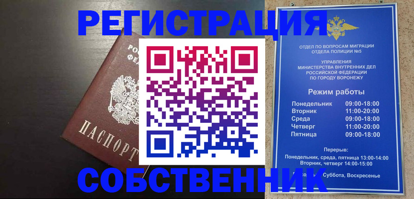 временная прописка в Ульяновске
