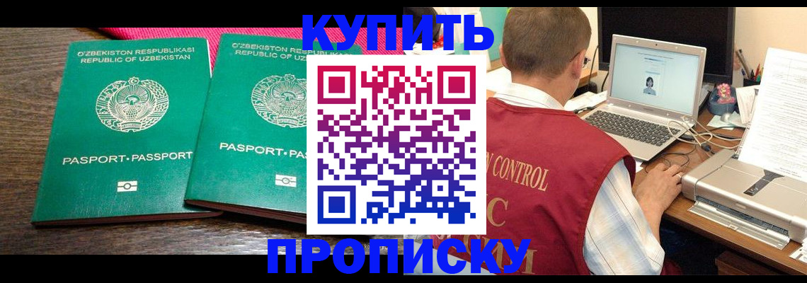 прописка от собственника в Ульяновске