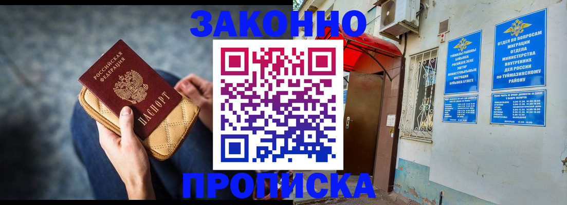 пропишу в квартире в Ульяновске