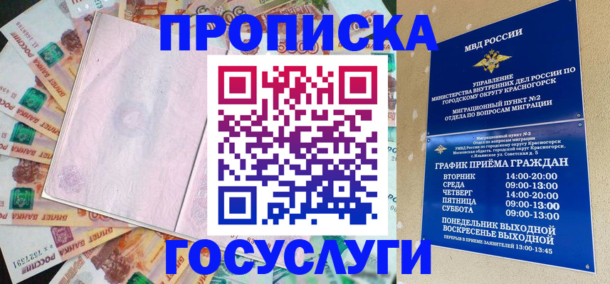 прописка для военкомата в Ульяновске