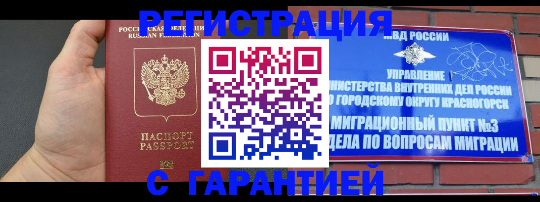 прописка иностранных граждан в Ульяновске